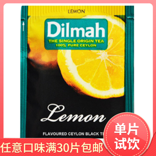 斯里兰卡进口迪尔玛 包邮 Dilmah 满30件 柠檬味红茶单片体验装