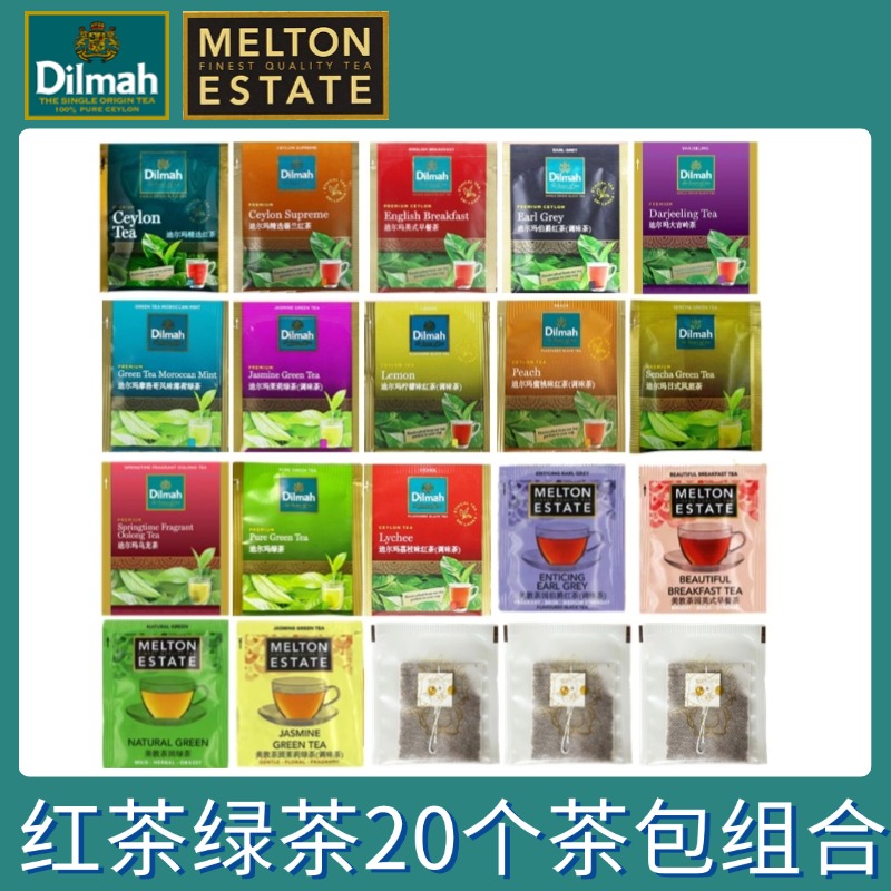 dilmah迪尔玛精选18原味锡兰茶包