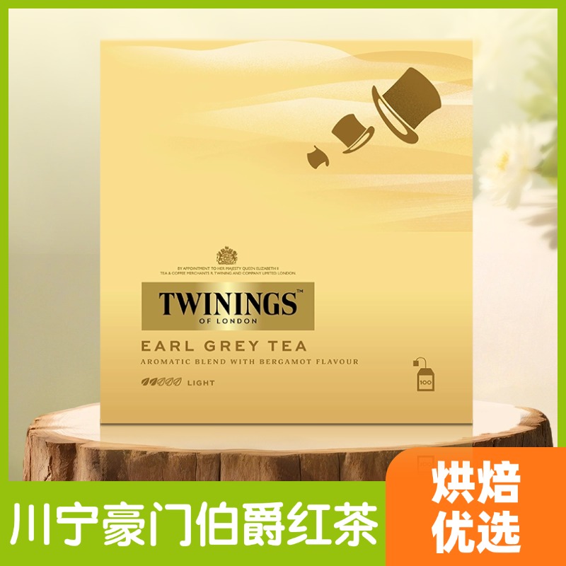 TWININGS川宁伯爵英式早餐红茶酒店餐饮烘焙奶茶袋泡茶包商用量大