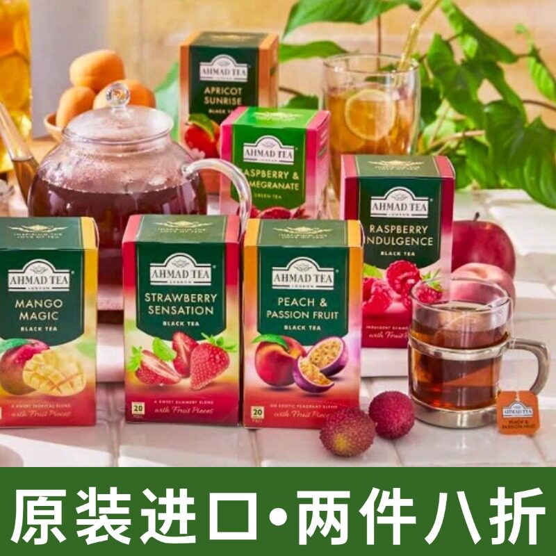【两件8折】AHMADTEA亚曼百香果柠檬草莓苹果芒果覆盆子红茶袋泡