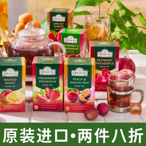 【两件8折】AHMADTEA亚曼百香果柠檬草莓苹果芒果覆盆子红茶袋泡