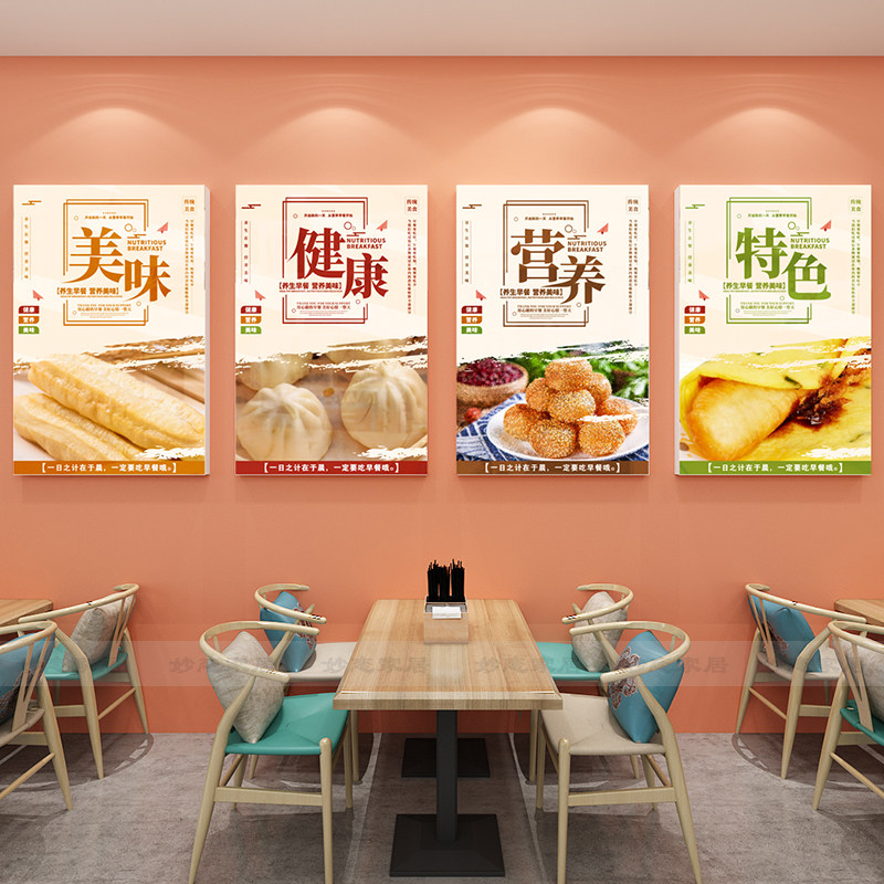 早餐店背景墙宣传海报墙贴