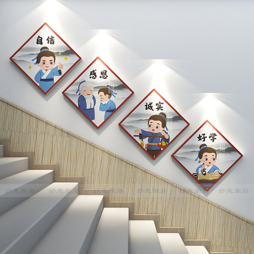 中小学传统美德装饰墙贴