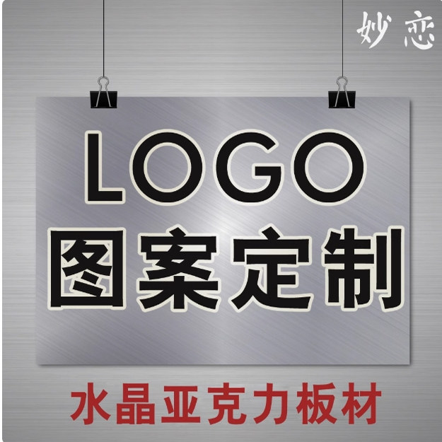 公司LOGO亚克力定做3d立体加厚墙贴文字定制标语门头广告个性创意