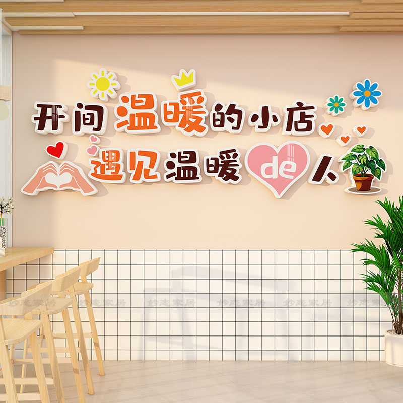 女装店美甲店装饰墙贴