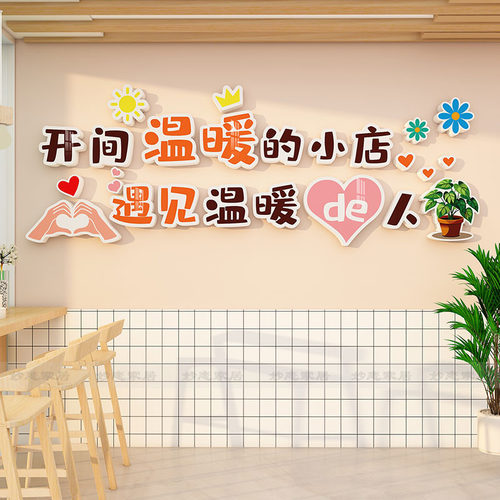 女装店美甲店装饰墙贴