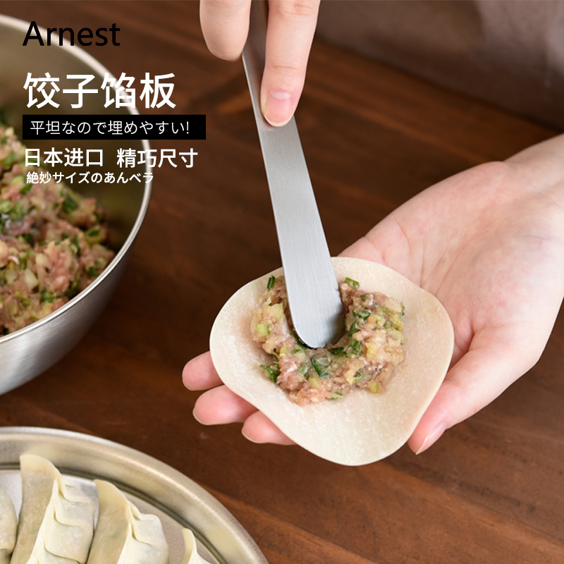 Arnest日本进口挑馅勺采馅棒