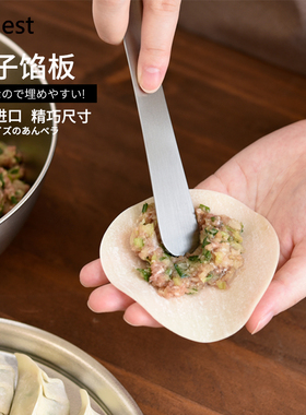 Arnest日本进口挑馅勺包饺子挖馅勺不锈钢采馅棒家用包混沌搅拌勺