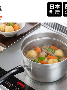 和平FREIZ日本进口不锈钢蒸煮锅加厚炖酱锅食品级双层煲汤电磁炉