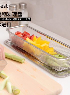 日本进口arnest不锈钢料理盆食品洗菜沥水篮沥油网备菜盘厨房收纳