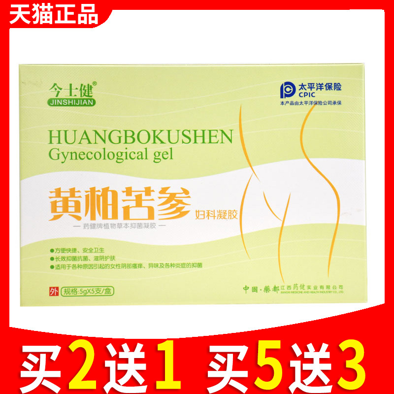 黄柏苦参妇科凝胶私处护理抑菌银离子阴道保养