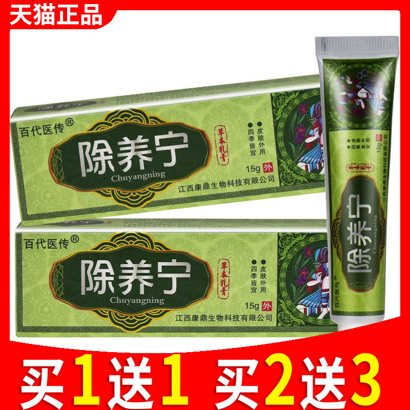 quality goods EMI Miao medicine Bacteriostasis Cream quality goods relieve itching Ointment Pruritus External use Creamin the  OTC Drug/Medical Devices/Planning supplies , Health supplies , Skin disinfection Care (Eliminate)  category - from Buy2taobao.com to provide professional Taobao agent buy service