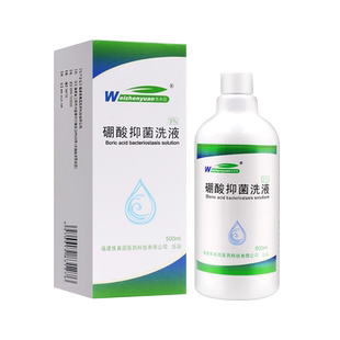 硼酸溶液皮肤洗液素消毒脸部外用水膏洗剂百分之3湿敷粉敷抑菌液