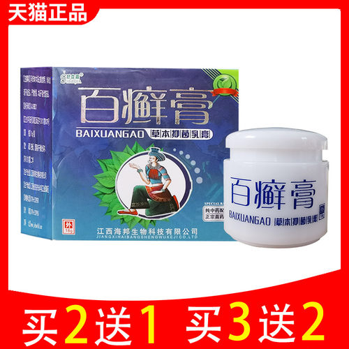 正品成人草本乳膏舒立嘉