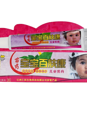 铍夫皇百肤康儿童外用止痒乳膏