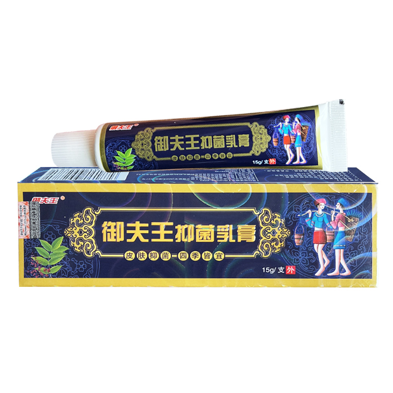 护必行御夫王抑菌乳膏