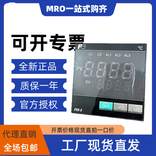 原装富士温控器温控表PXR9TEY1 PXR9TAY1 PXR9TCY1-8W000-C