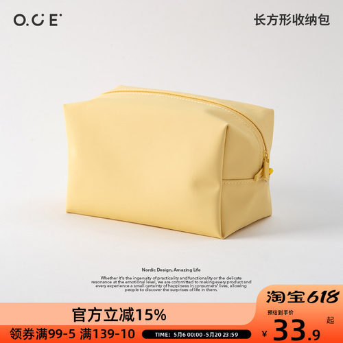 OCE长方形横款收纳包防水便携化妆包旅行洗漱用品分区收纳整理包