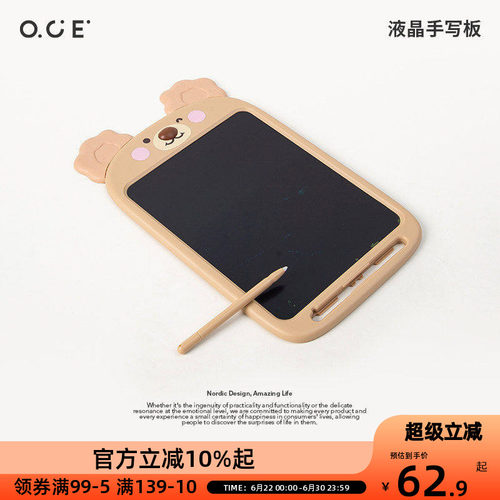 OCE小熊液晶手写板儿童涂鸦电子写字板画板玩具一键清屏绘画画板