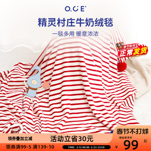 OCE牛奶绒法兰绒毛毯子午睡休毯办公室沙发抱枕盖被空调新年礼物