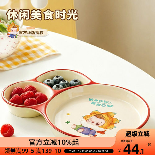 know know儿童分隔餐盘一人食可爱陶瓷早餐盘高颜值吃饭家用盘子