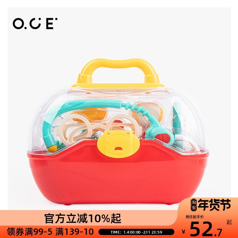 OCE家品儿童过家家玩具小医生扮演医疗工具箱套装扮家家医生工具,玩具/童车/益智/积木/模型,其它玩具,淘宝优惠券,粉丝福利购,淘宝优惠卷