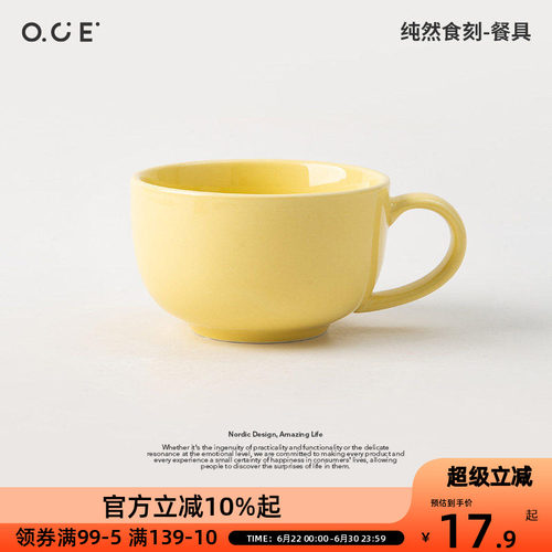 OCE纯然食刻餐具杯子碗早餐咖啡杯牛奶杯创意陶瓷麦片办公室水杯