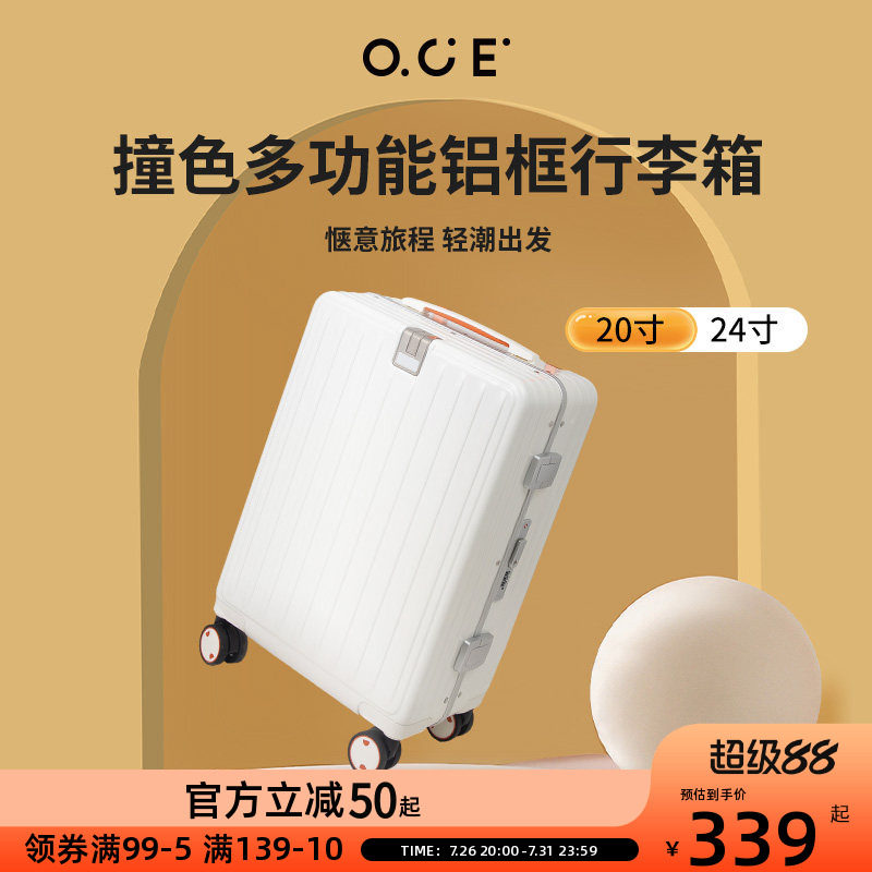 OCE撞色多功能铝框密码行李箱行学生万向轮大容量拉杠箱旅男女
