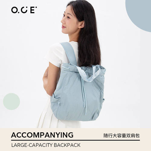 OCE随行大容量双肩包简约上班通勤轻便大学生书包高级感旅游背包