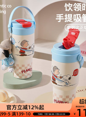 PEANUTS史努比水杯保温杯夏季冰霸杯大容量手提吸管杯便携双饮杯