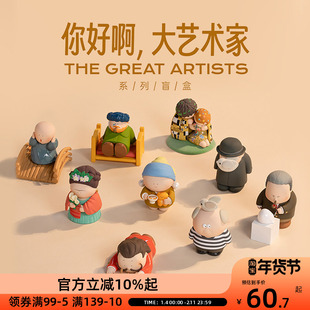 OCE大艺术家系列你好啊盲盒潮玩公仔可爱桌面摆件玩偶生日礼物