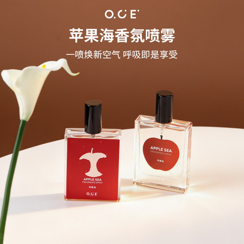 OCE苹果海衣物香氛喷雾淡香水香薰火锅去除异味空气清新车载香薰