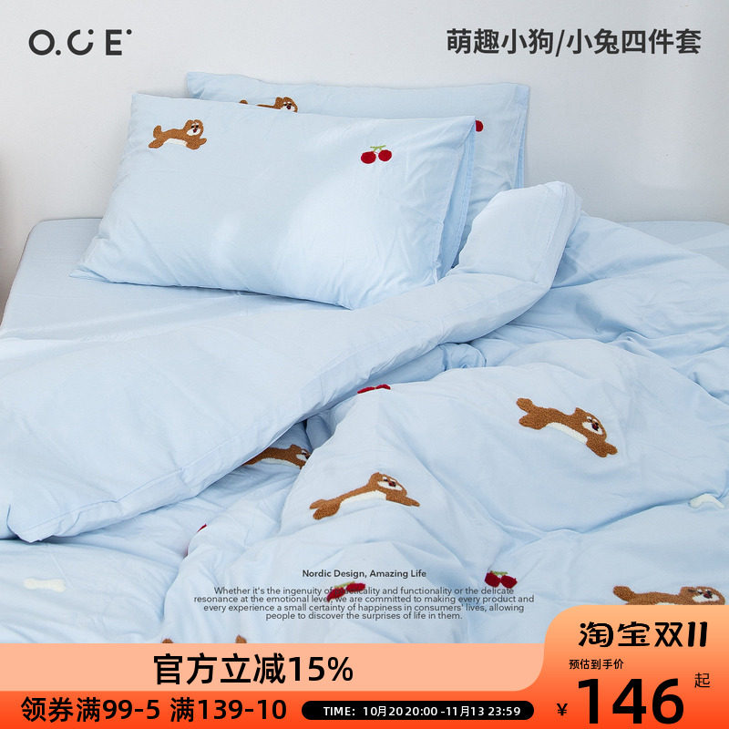 OCE夏季床上四件套萌趣小狗ins风简约学生宿舍床上用品床单被套女