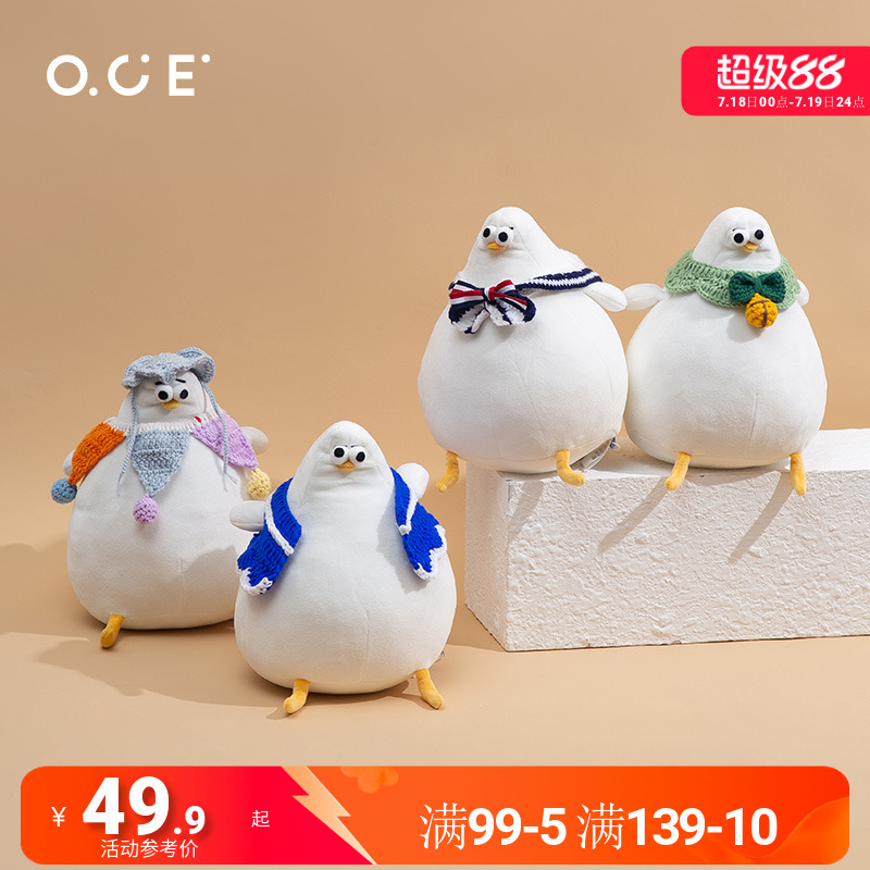 OCE睿智海鸥针织配件公仔可爱
