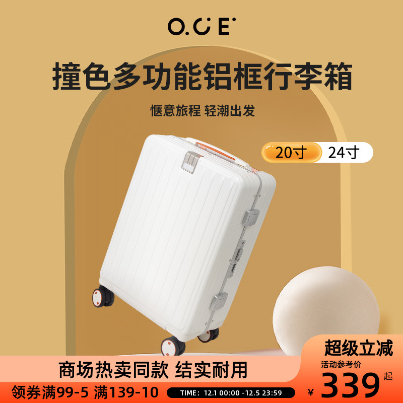 OCE撞色多功能铝框密码行李箱行学生万向轮大容量拉杠箱旅男女
