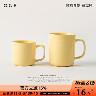 OCE纯然食刻马克杯陶瓷杯子新款家用喝茶水杯咖啡杯高颜值