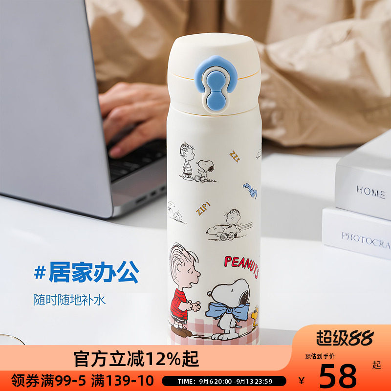 OCE史努比水杯一盖双饮保温杯高颜值弹盖保冷杯上班通勤卡通杯子图片
