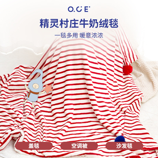 OCE牛奶绒法兰绒毛毯子午睡休毯办公室沙发抱枕盖被空调新年礼物