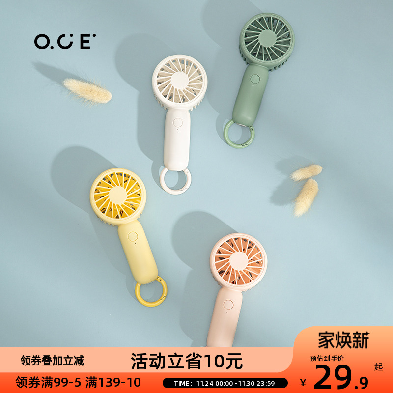 OCE运动挂扣便携风扇usb迷你