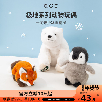 OCE动物玩偶极地系列小企鹅娃娃新年礼物公仔毛绒玩具生日礼物女