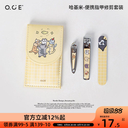 OCE哈基米修甲便携指甲刀套装收纳包可爱剪指甲刀斜口指甲钳锉女