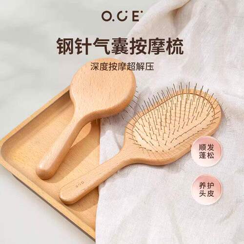 OCE钢针气囊气垫梳按摩头皮