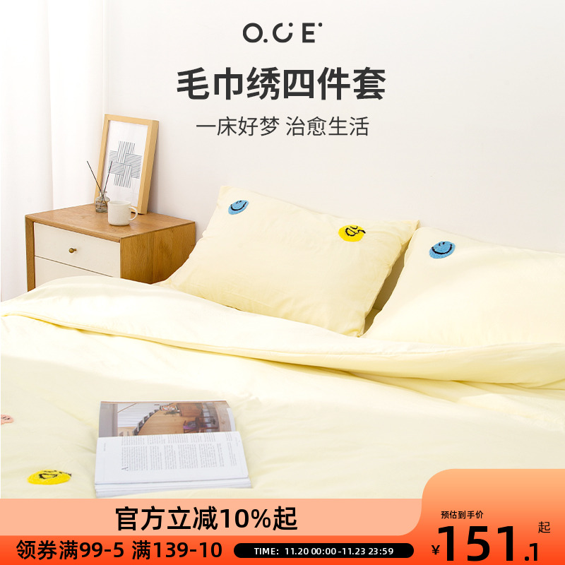 OCE小森林毛巾绣四件套2025新款被套床单宿舍单人非纯棉四季通用