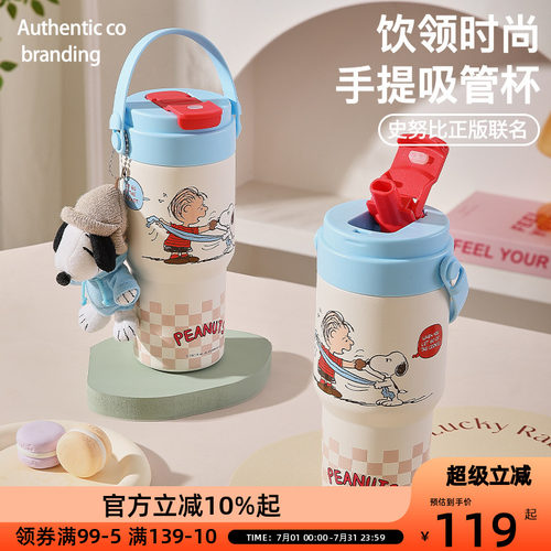 PEANUTS史努比水杯保温杯夏季冰霸杯大容量手提吸管杯便携双饮杯