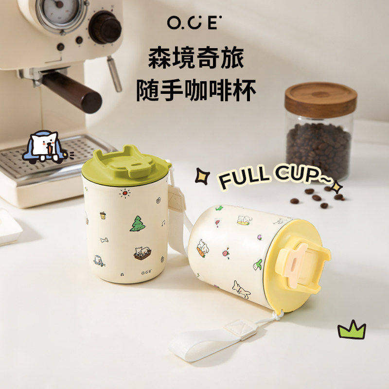 OCE森境奇旅随手咖啡杯奇妙探险小兔大口径316不锈钢保温直饮杯图片