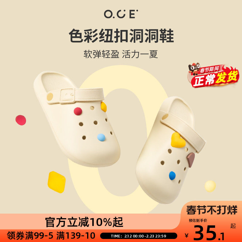 OCE色彩纽扣洞洞鞋女2025新款夏季防滑不臭脚软弹舒适凉拖鞋外穿