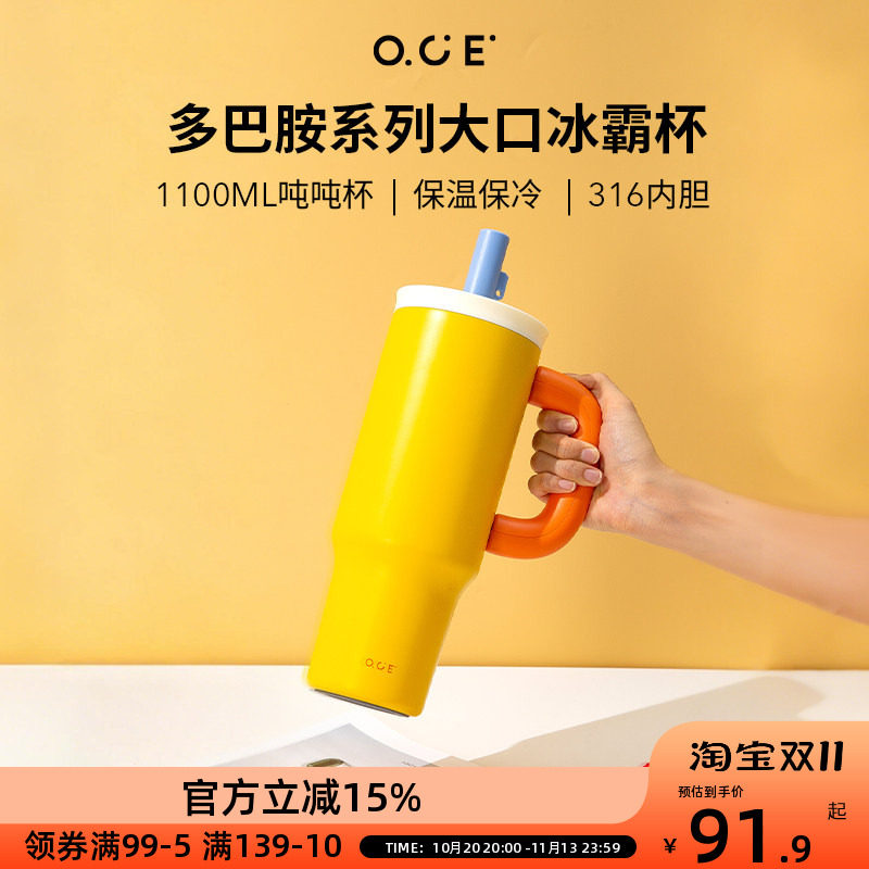 OCE多巴胺大口冰霸杯夏季冷饮杯大容量学生水杯高颜值吸管杯子女
