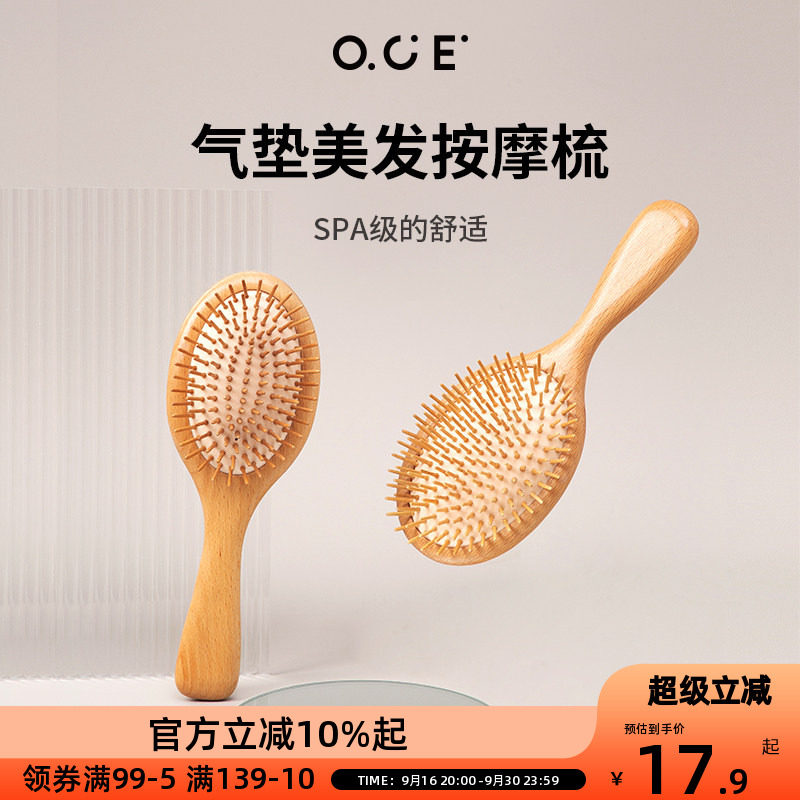 oce家品气囊梳直发造型