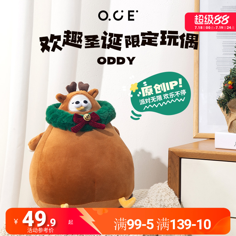 OCE海鸥玩偶驯鹿Oddy圣诞款可爱