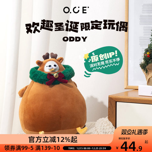 OCE海鸥玩偶驯鹿Oddy圣诞款可爱